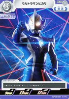 ウルティメイトゼロ【ウルトラマンカードお買得価格通販：トレコロ】