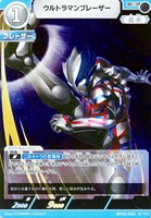 【ウルトラマン】R◇ウルトラマンブレーザー