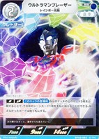 【ウルトラマン】RR◇ウルトラマンブレーザー レインボー光輪