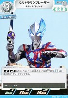 ハンターナイト ツルギ【ウルトラマンカードお買得価格通販