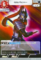 【ウルトラマン】R◇宇宙剣豪 ザムシャー