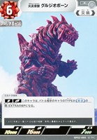 銀色の眼のイザク【ウルトラマンカードお買得価格通販：トレコロ】