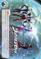 【ウルトラマン】U◇ウルトラマンゼロ THE MOVIE 超決戦!ベリアル銀河帝国