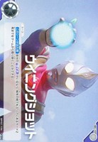 【ウルトラマン】C◇ウイニングショット