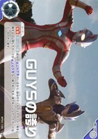 【ウルトラマン】C◇GUYSの誇り