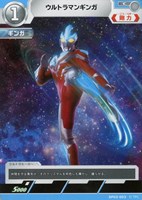 ＧＷ限定値下げウルトラマンカードゲーム ウルトラマンギンガ UR ウルトラマンカードゲーム ギンガUR 夢を賭けた戦い 2枚｜Yahoo