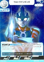 大人気の SKaRDを作った男 ExP BP03-ExP ウルトラマンカード