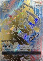 復讐と闇の輪廻 ExP】SKaRDを作った男 BP01-105 - マナソース