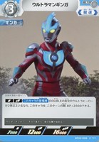 ウルトラマンカード　ギンガ　SSSP ウルトラマンギンガ sssp ウルトラマンカードゲーム - メルカリ