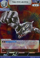 SKaRDを作った男【ウルトラマンカードお買得価格通販：トレコロ】