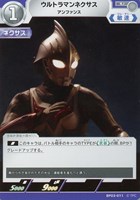 【ウルトラマン】U◇ウルトラマンネクサス アンファンス