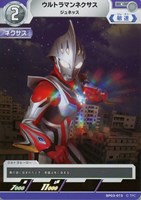 ウルカ　ウルトラマンネクサス　SP Ultra Replica Ultraman Nexus Evoltruster 20th Anniversary