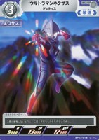 大人気の SKaRDを作った男 ExP BP03-ExP ウルトラマンカード