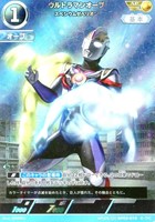 【ウルトラマン】AP◇ウルトラマンオーブ スペシウムゼペリオン