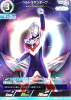 【ウルトラマン】RRR◇ウルトラマンオーブ スペシウムゼペリオン
