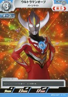 【ウルトラマン】C◇ウルトラマンオーブ バーンマイト