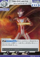 【ウルトラマン】U◇ウルトラマンメビウス メビュームナイトブレード
