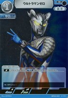 【ウルトラマン】R◇ウルトラマンゼロ