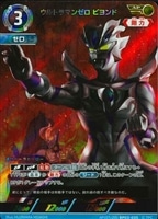 【ウルトラマン】AP◇ウルトラマンゼロ ビヨンド