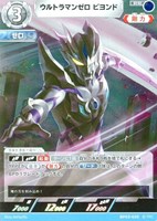 【ウルトラマン】RR◇ウルトラマンゼロ ビヨンド