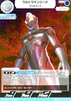 【ウルトラマン】RR◇ウルトラマンジード プリミティブ