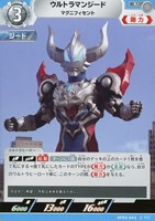 【ウルトラマン】U◇ウルトラマンジード マグニフィセント