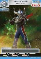 BP03-108 世界の終わりがはじまる日 | ウルトラマンカードゲーム