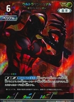 BP03-108 世界の終わりがはじまる日 | ウルトラマンカードゲーム
