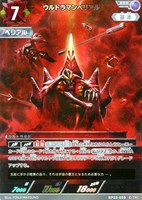 ウルトラマンカードゲーム ウルトラマンベリアル SSSP ダークルギエル AP ウルトラマンカードゲーム ウルトラマンベリアル SSSP