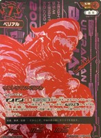 ExP (BP03-Re) BP01-105 SKaRDを作った男 ExP | ウルトラマン