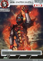 無幻魔人 ジャグラス ジャグラー【ウルトラマンカードお買得価格