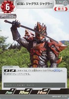 SKaRDを作った男【ウルトラマンカードお買得価格通販：トレコロ】