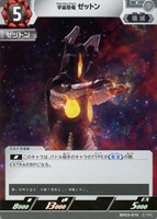 SKaRDを作った男【ウルトラマンカードお買得価格通販：トレコロ】
