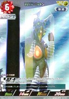 【ウルトラマン】AP◇宇宙恐竜 ゼットン
