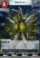 カードを買う/ウルトラマンカードゲーム/ブースターパック