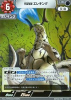無幻魔人 ジャグラス ジャグラー【ウルトラマンカードお買得価格