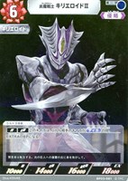 SKaRDを作った男【ウルトラマンカードお買得価格通販：トレコロ】