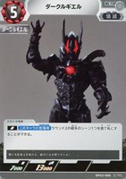 大人気の SKaRDを作った男 ExP BP03-ExP ウルトラマンカード