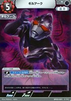 【ウルトラマン】R◇ギルアーク