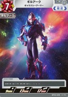 SKaRDを作った男 Exp ウルトラマンカードゲーム BP03 スカード