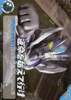 【ウルトラマン】C◇運命を越えて行け