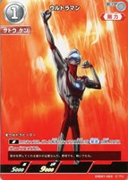 【ウルトラマン】U◇ウルトラマン
