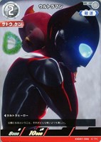 【ウルトラマン】C◇ウルトラマン