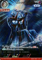 キズあり【ウルトラマン】RRR◇ウルトラマン