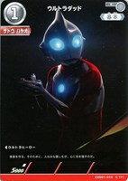【ウルトラマン】C◇ウルトラダッド