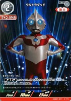 【ウルトラマン】U◇ウルトラダッド
