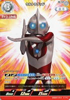 【ウルトラマン】U◇ウルトラダッド