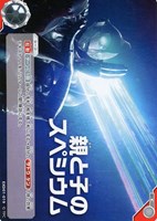 【ウルトラマン】C◇親と子のスペシウム