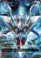 【ウルトラマン】U◇ウルティメイトゼロ