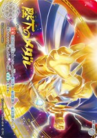 【ウルトラマン】C◇陛下のメダル